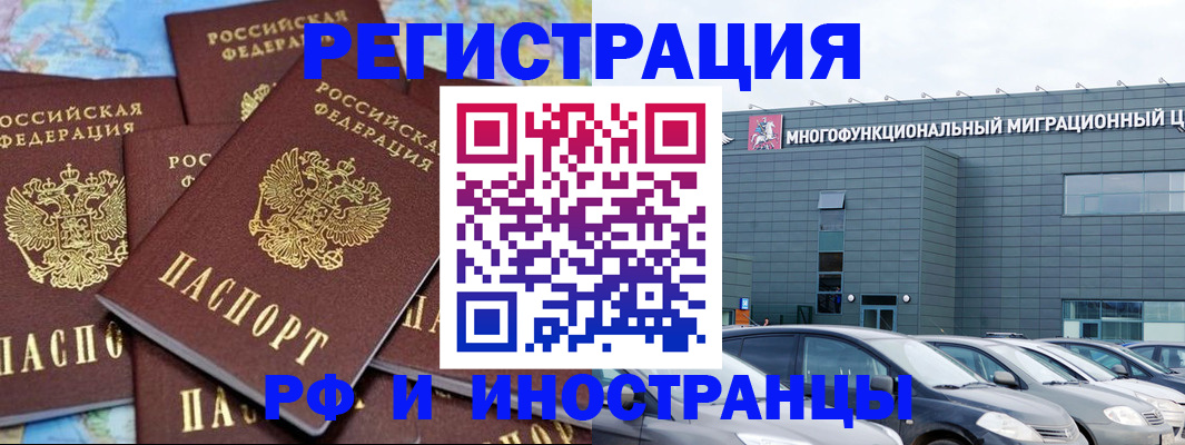 временная прописка в Сызрани