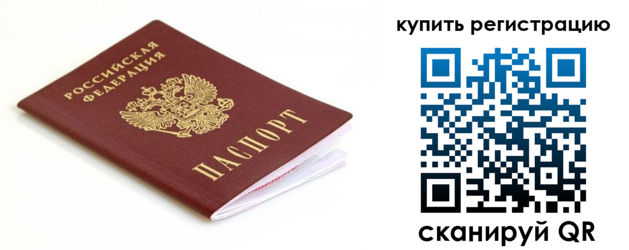 прописка для кредита в Сызрани