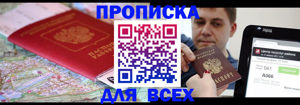 прописка поиск в Сызрани