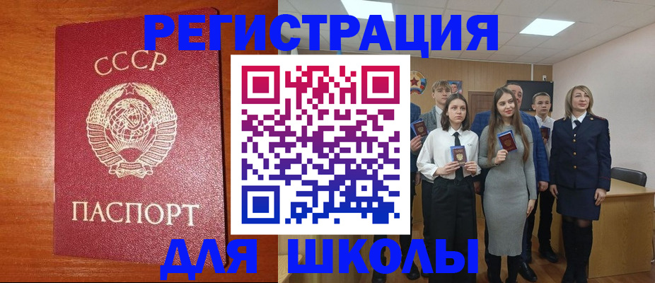 прописка для работы в Сызрани