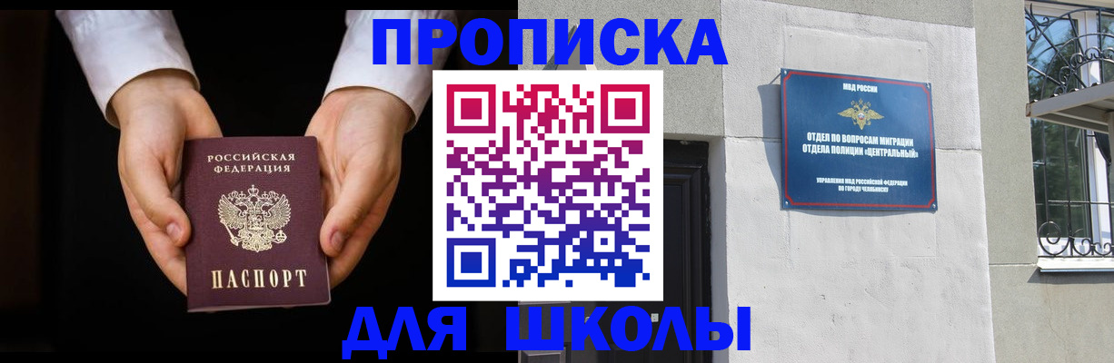 прописка паспорт в Сызрани