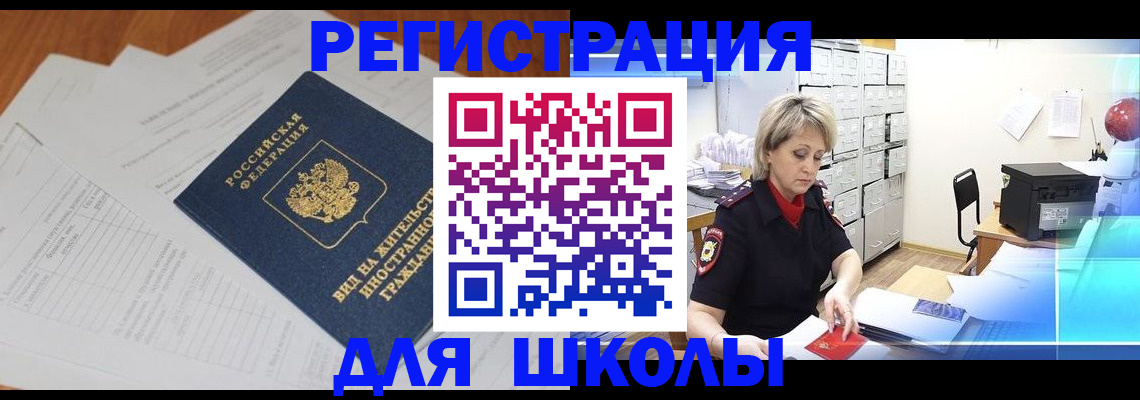 прописка штамп в Сызрани