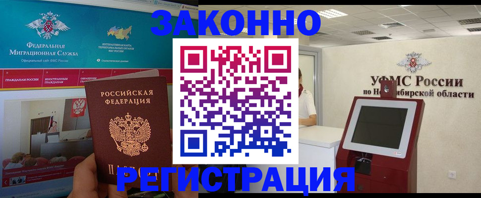 прописка штамп в Сызрани