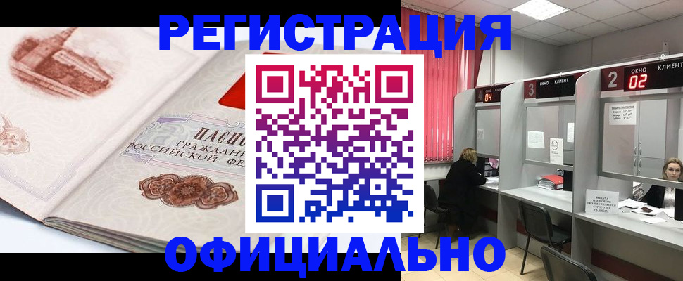 прописка регистрация в Сызрани