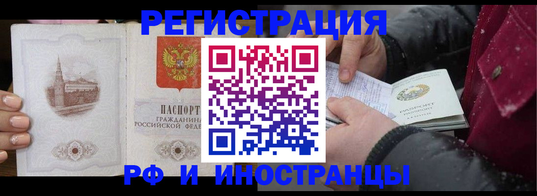 временная регистрация в Сызрани