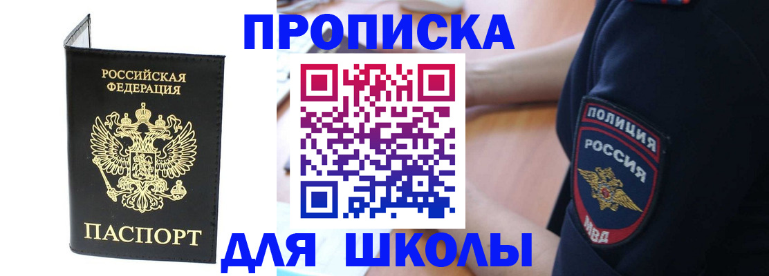 временная регистрация собственник в Сызрани