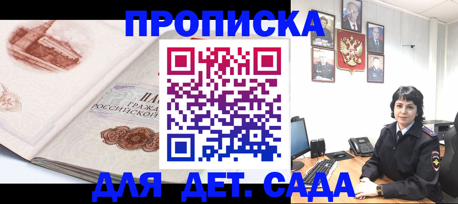 прописка для работы в Сызрани