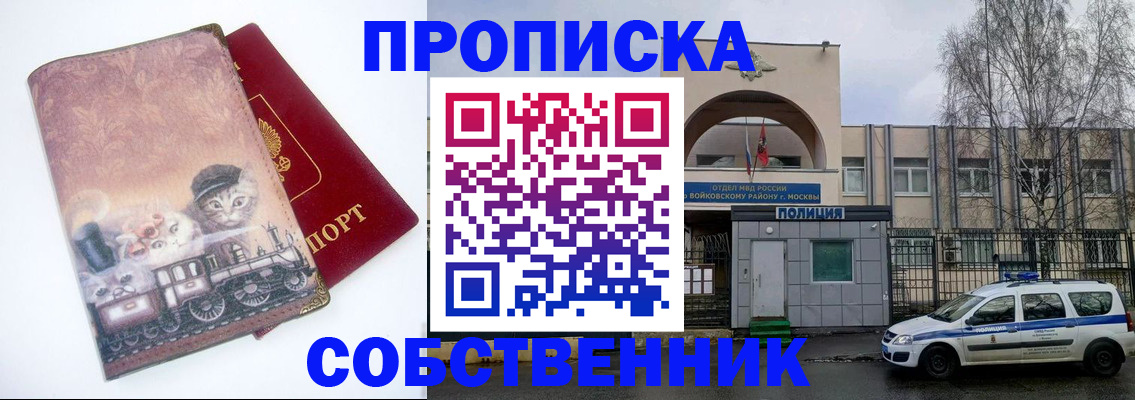 прописка штамп в Сызрани
