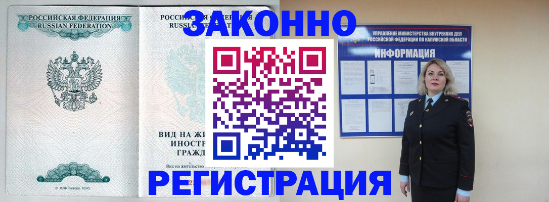 прописка регистрация в Сызрани