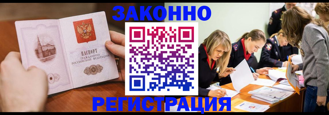 временная прописка в Сызрани