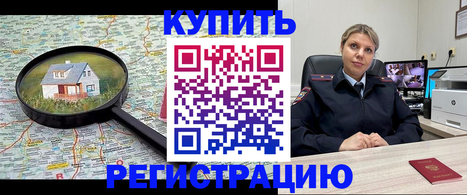 прописка иностранных граждан в Сызрани